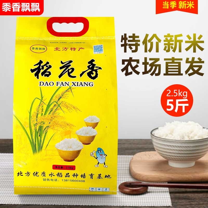 今年新麦新疆天山旱沃红星小麦粉石磨面粉10斤中筋冬小麦通用粉