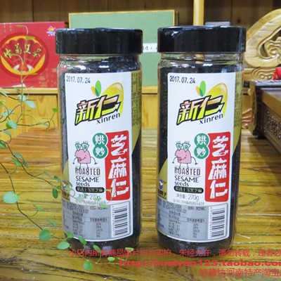 油梆子烘炒黑芝麻仁 熟制原味