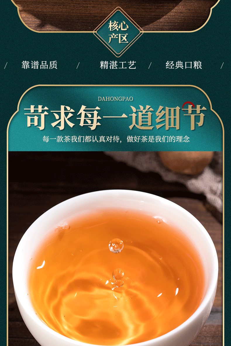 特级肉桂大红袍茶叶浓香型乌龙茶新茶