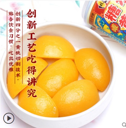 黄桃罐头312g水果罐头糖水黄桃子罐头休闲零食低热量