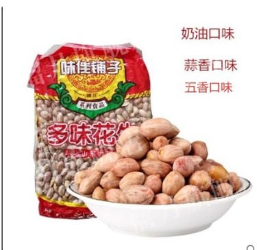 酒礼盒装味佳花生仁多味零食铺子特产