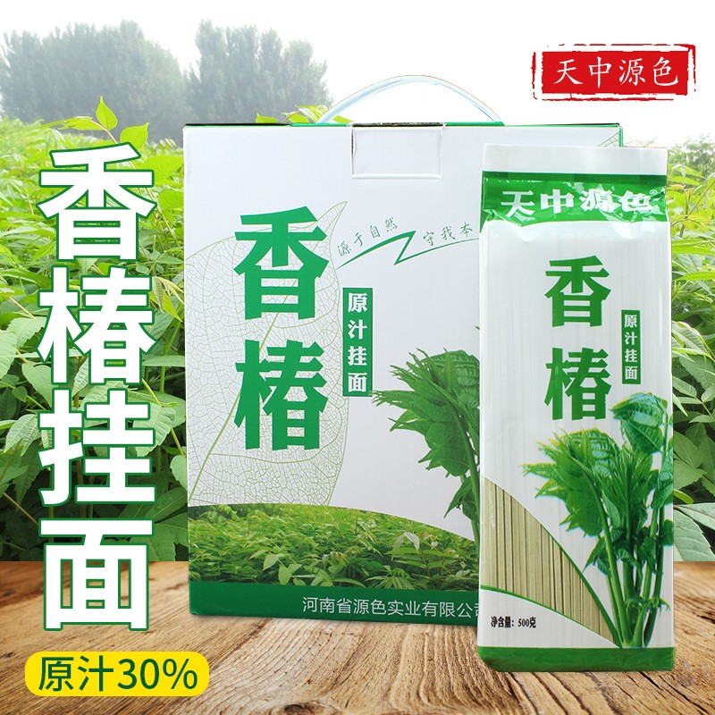 源色 香椿原汁挂面  营养面 速食宽面条挂面
