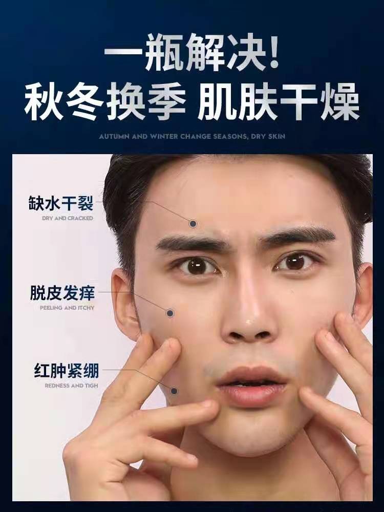 赫恩男士面霜保湿补水秋冬季  护肤品脸部润肤乳液搽摸抹擦脸护脸油