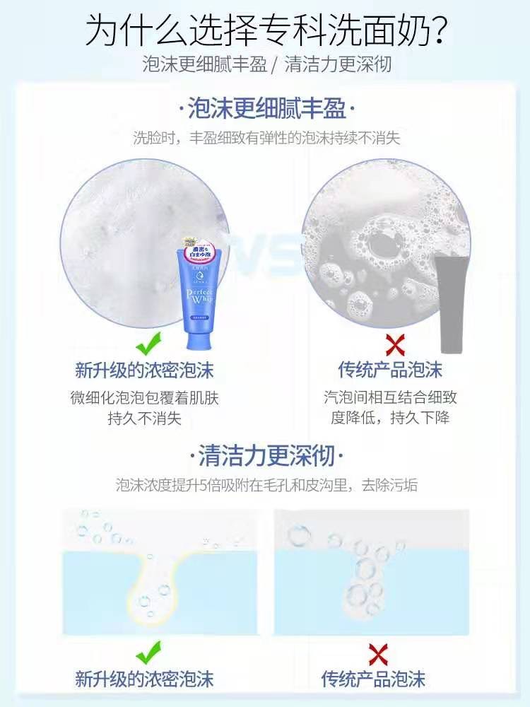 资生堂洗面奶