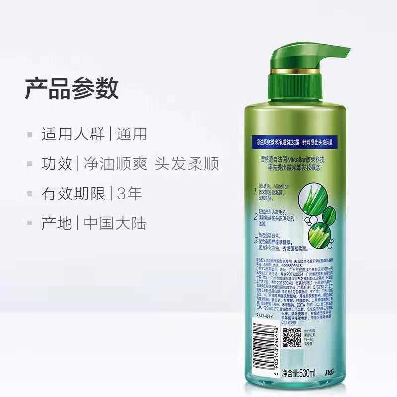 飘柔无硅油去油洗发水