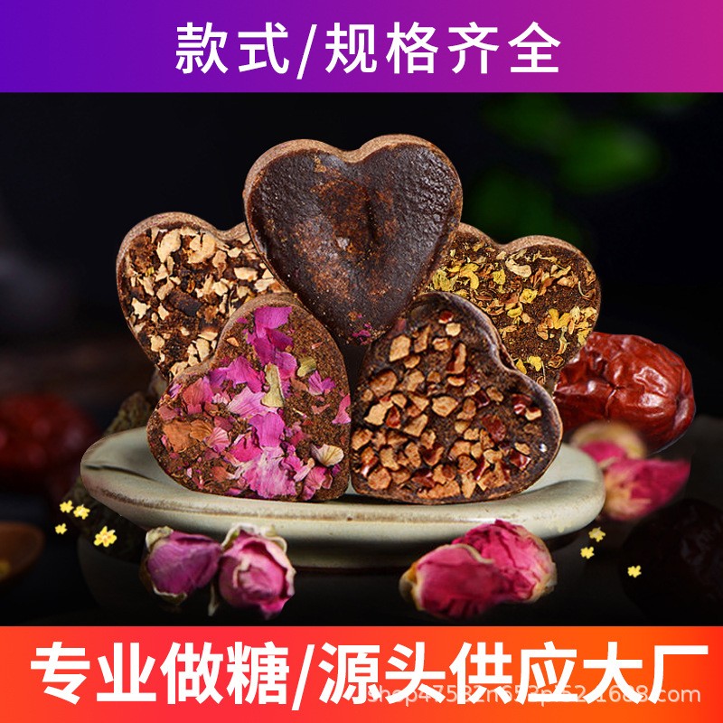 黑糖古法老红糖纯手工黑糖玫瑰生姜大枣老姜黑糖
