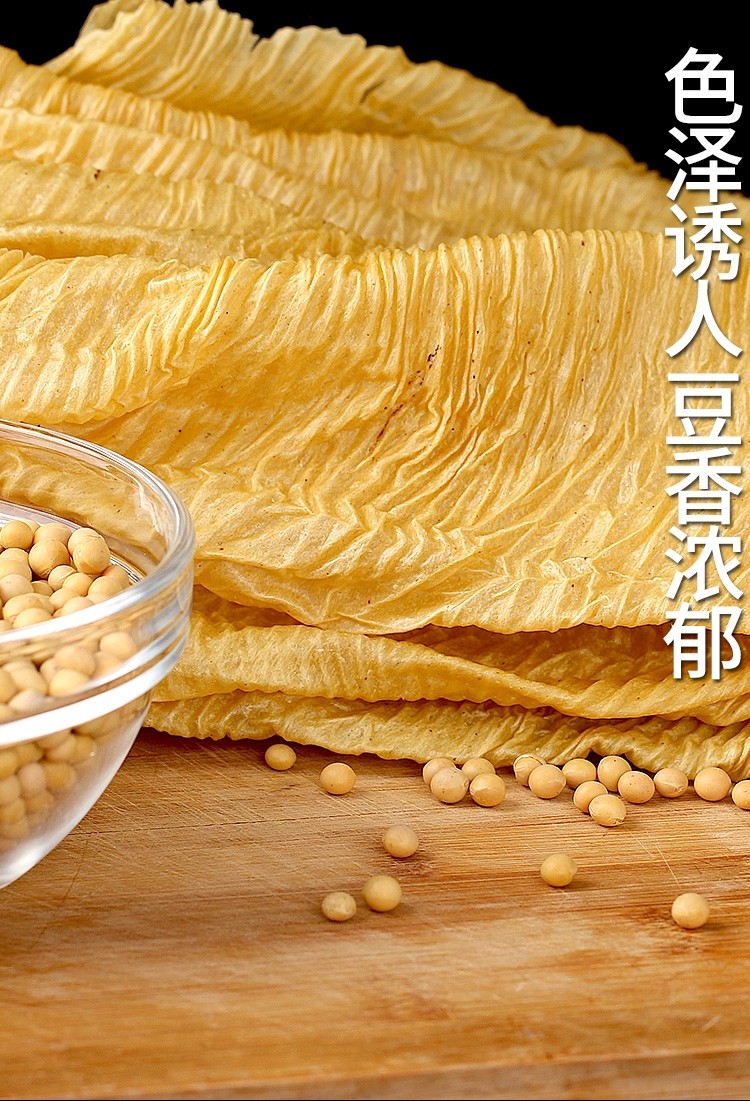 豆腐皮素牛排辣片